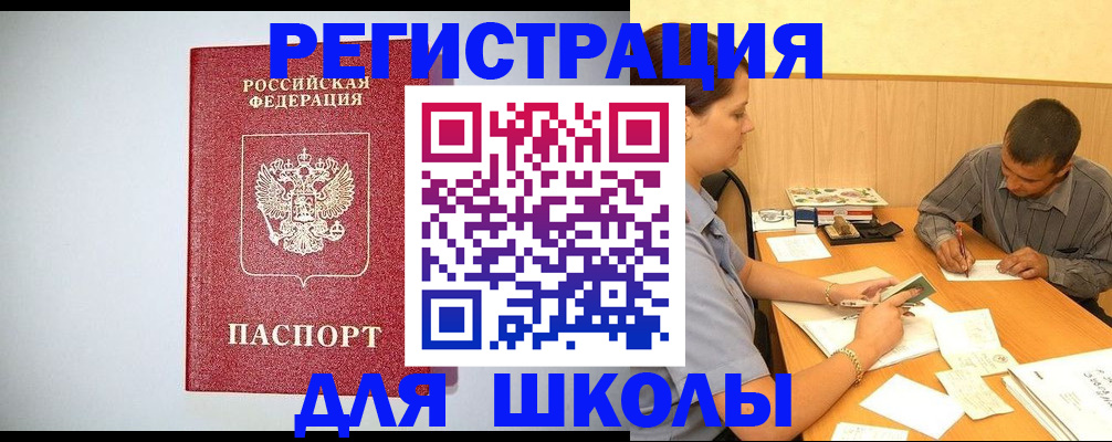 временная регистрация собственник в Поронайске