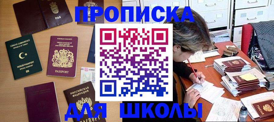 временная регистрация госуслуги в Поронайске